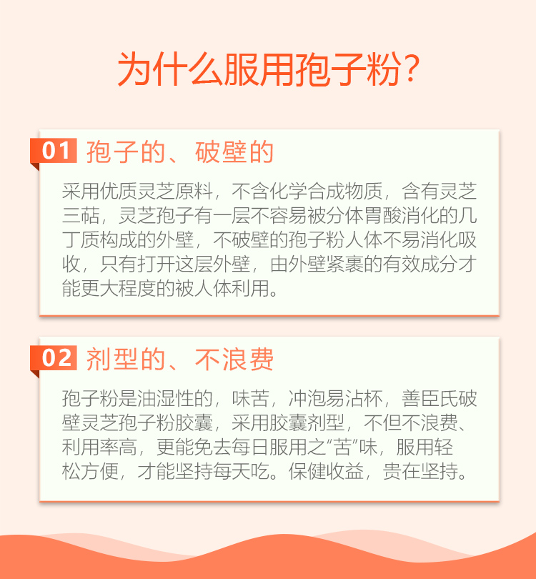 孢子粉详情页0813_04.jpg