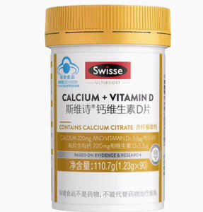 Swisse斯维诗维生素D3钙片90粒有机柠檬酸钙中老年人孕妇全家补钙